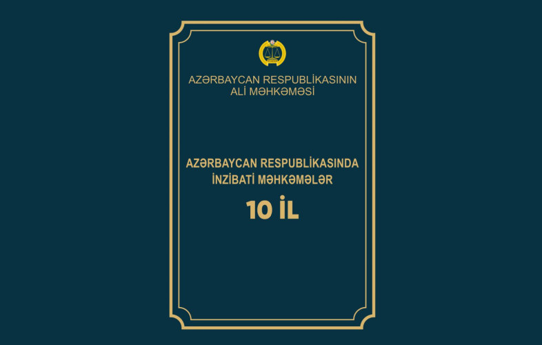 “AZƏRBAYCAN RESPUBLİKASINDA İNZİBATİ MƏHKƏMƏLƏR - 10 İL” kitabı çapdan çıxmışdır