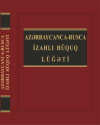 Azərbaycan Respublikası Ali Məhkəməsinin təşəbbüsü sədr Ramiz Rzayevin, Rafiq Novruzovun və Könül Əliyevanın hazırladıqları “Azərbaycanca-rusca izahlı hüquq lüğəti” çapdan çıxmışdır.