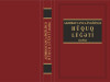 Ali Məhkəmənin təşəbbüsü ilə hazırlanan Azərbaycanca-rusca izahlı hüquq lüğəti və Azərbaycanca-ingiliscə hüquq lüğəti